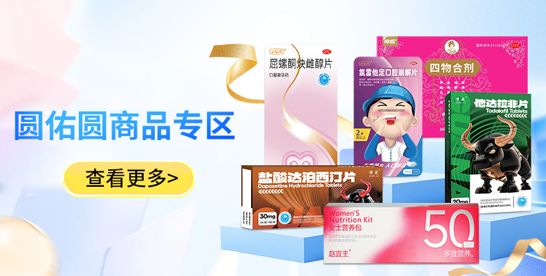 O2O商品专区